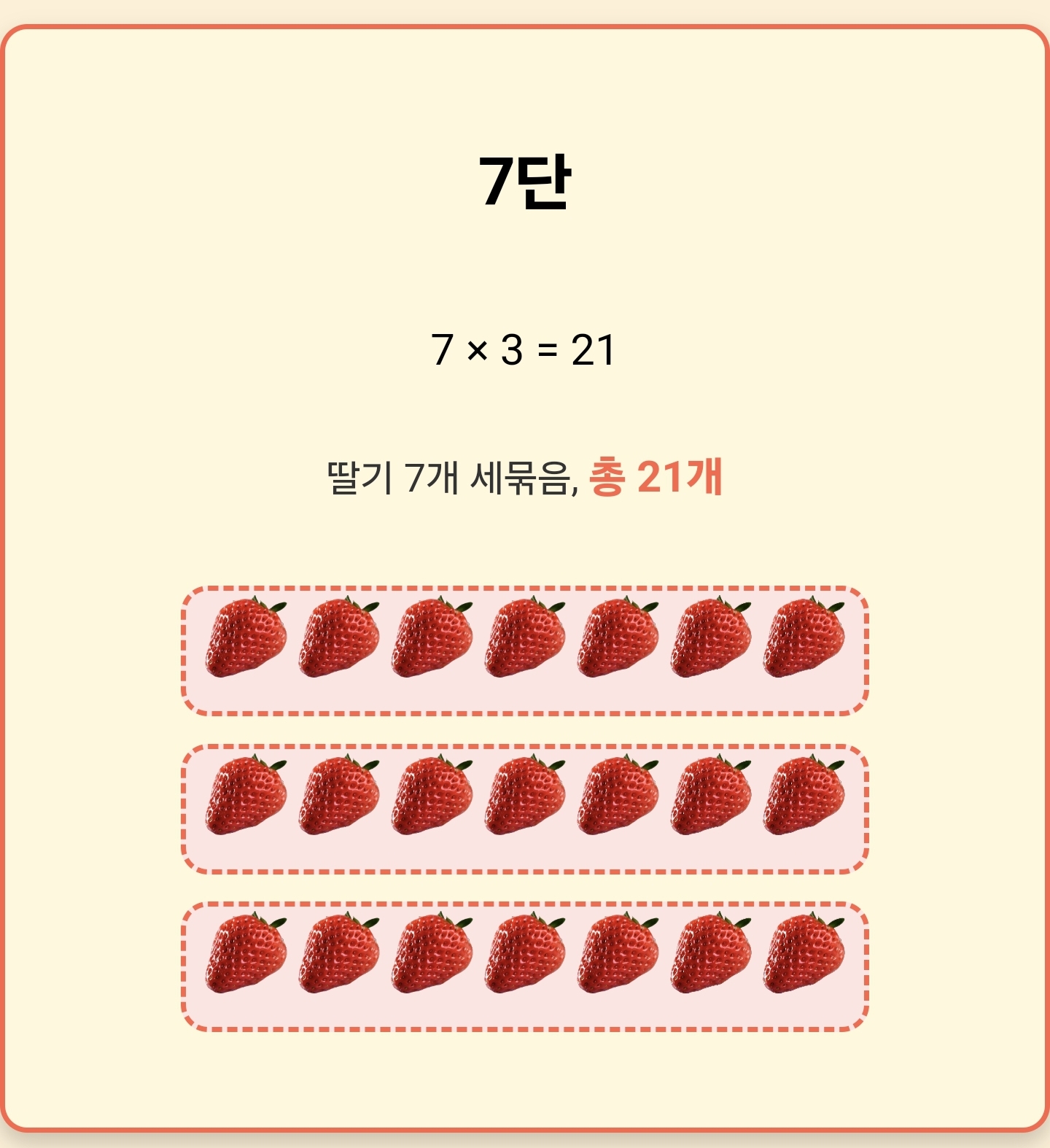 게임 8