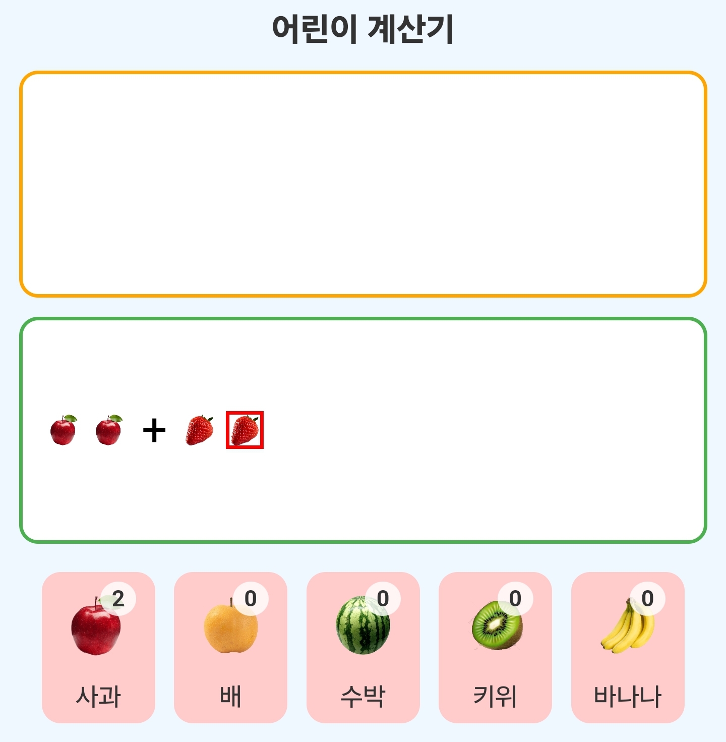 게임 8