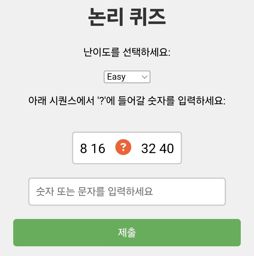 게임 4