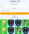짝 맞추기
