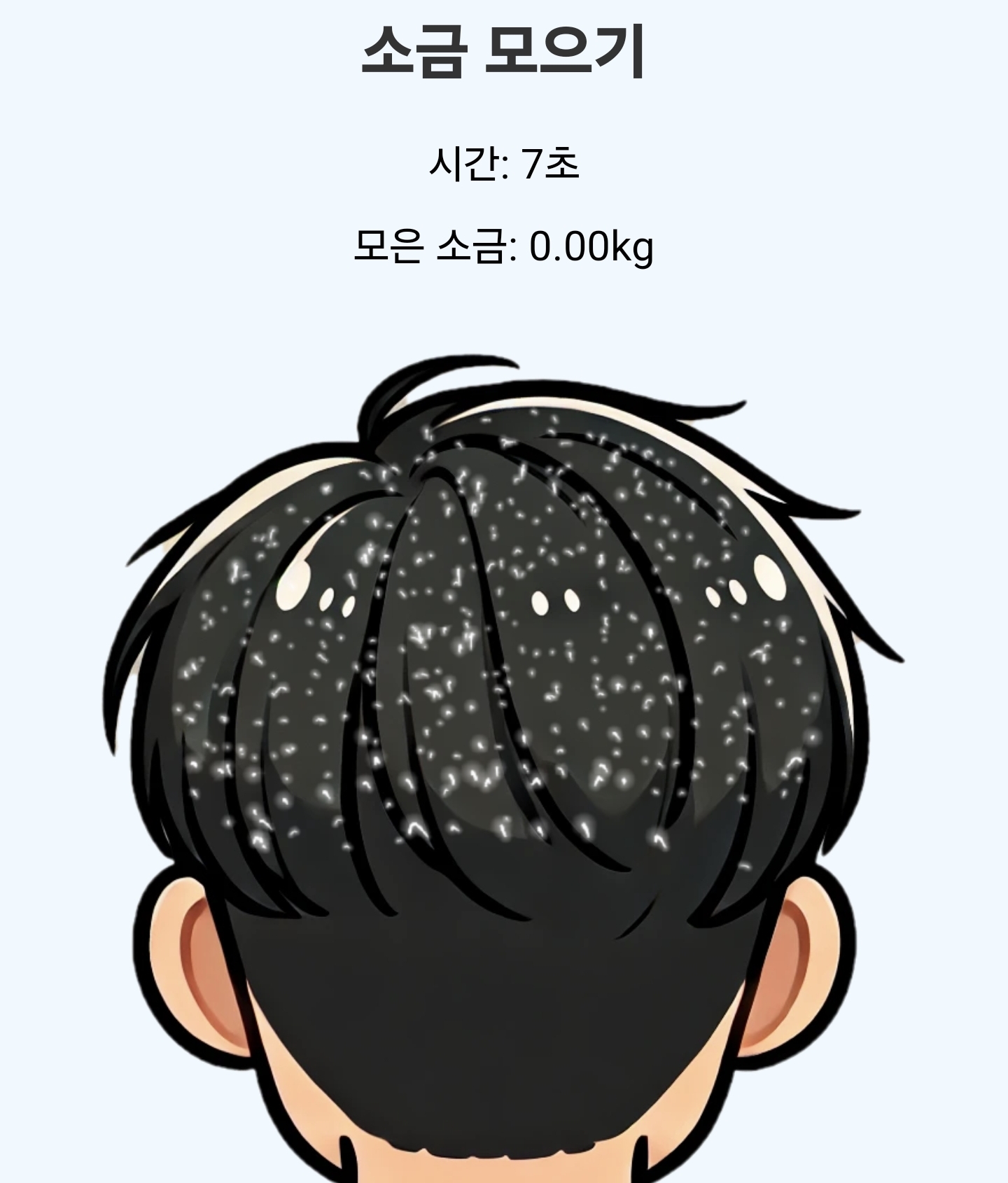 게임 9