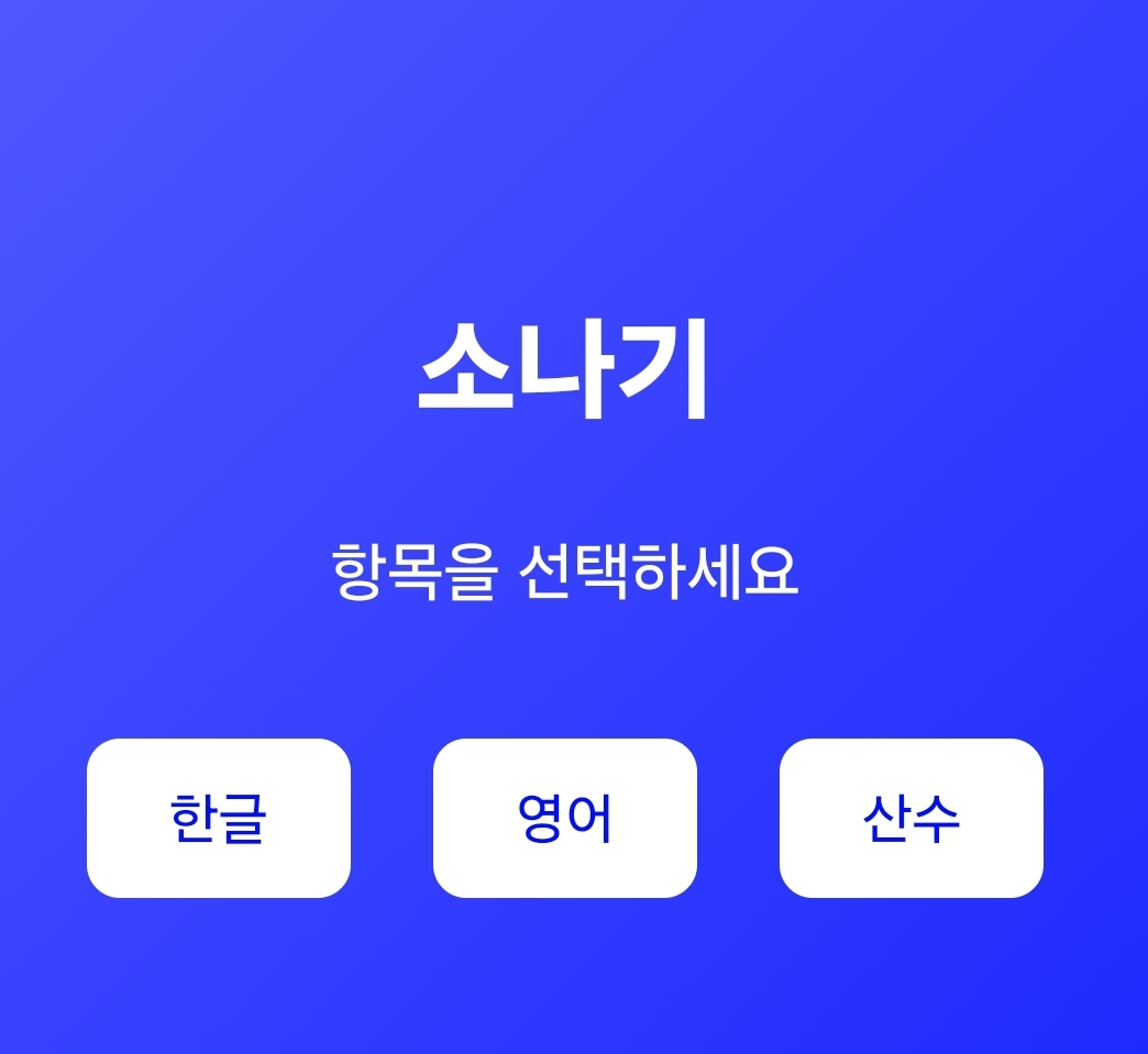 게임 13